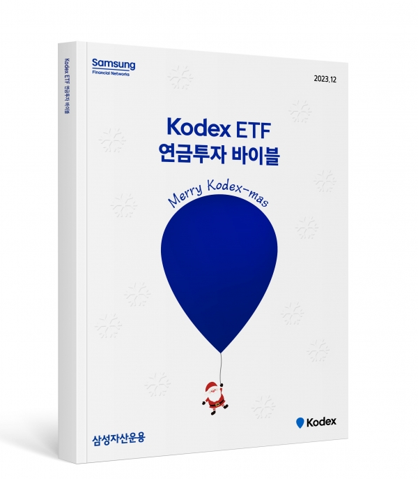 [사진제공=삼성자산운용]