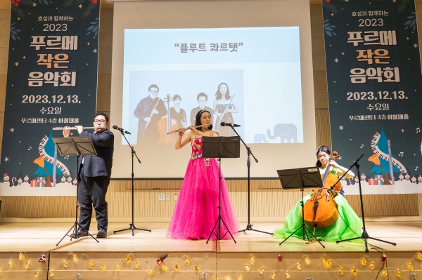 효성이 13일 서울시 종로구 푸르메센터에서 ‘2023 푸르메 작은 음악회’를 개최했다. [사진=효성]
