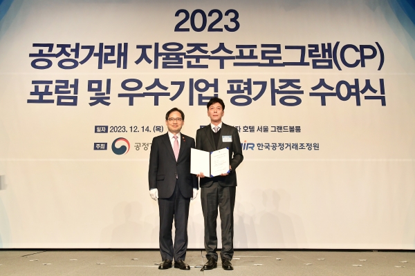 14일 서울 중구 더 플라자호텔에서 열린 CP 우수기업 평가증 수여식에서 선우성윤 SK이노베이션 컴플라이언스 담당(오른쪽)이 한기정 공정거래위원장과 기념촬영을 하고 있다. [사진=SK이노베이션]