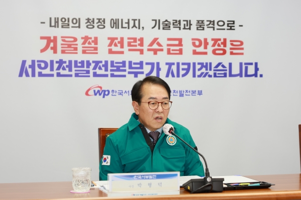 박형덕 사장이 화상회의를 주재하는 모습 [사진=한국서부발전]