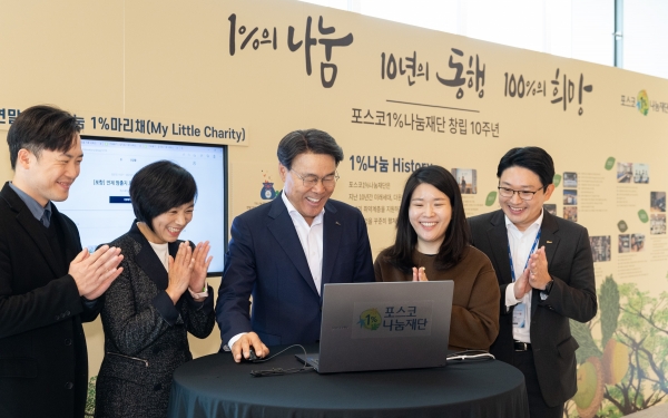 지난 11월 8일 서울 포스코센터에서 열린 포스코1%나눔재단 창립 10주년 기념식에서 포스코그룹 최정우 회장이 마이 리틀 채리티 사업의 2023년 첫번째 기부를 진행했다. [사진=포스코]