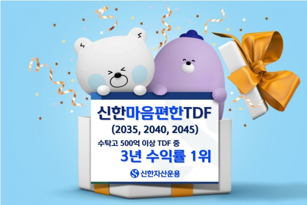 [사진제공=신한자산운용]