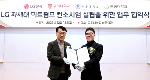 LG전자가 국내 유수 대학과 손잡고 차세대 히트펌프 핵심 기술을 개발하기 위한 컨소시엄을 구축했다. 지난 18일 서울 성북구 고려대학교에서 열린 ‘LG 차세대 히트펌프 컨소시엄 구축을 위한 업무협약(MOU)’ 체결식에서 LG전자 H&A사업본부 에어솔루션사업부장 이재성 부사장(왼쪽)과 컨소시엄 위원장인 고려대학교 강용태 교수가 기념촬영을 하고 있다. [사진=LG전자]