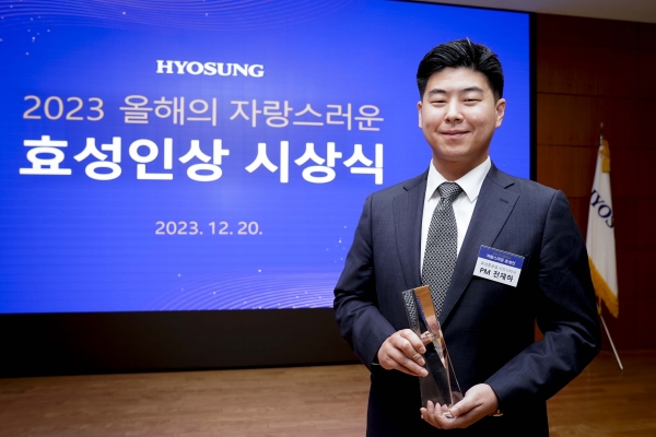 2023년 올해의 자랑스러운 효성인상을 수상한 효성중공업(주) 시드니지사 전재하PM이 상패를 들고 있다. [사진=효성]