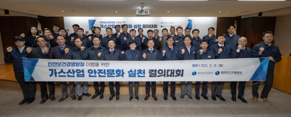 단체사진 (맨 앞줄 왼쪽에서 7번째 최연혜 가스공사 사장, 왼쪽에서 8번째 조용돈 가스기술공사 사장) [사진=가스공사]