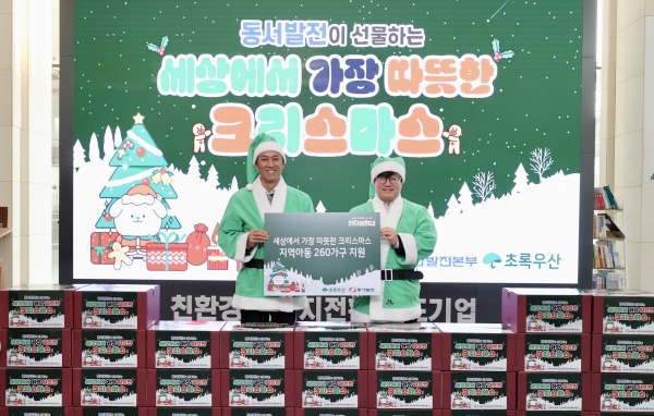 20일(수) 오후 4시 동서발전 본사에서 진행된  ‘세상에서 가장 따뜻한 크리스마스 전달식’에서 김영문 동서발전 사장(오른쪽)과 김동환 초록우산어린이재단 울산지역본부장(왼쪽)이 울산지역 저소득층 가정 아동에 전달할 선물 꾸러미와 함께 기념사진을 촬영하는 모습 [사진=동서발전]