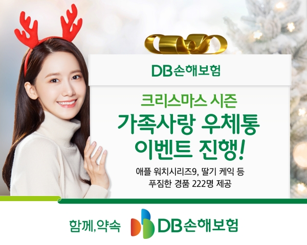 [사진제공=DB손해보험]