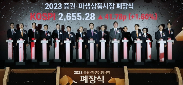 28일 부산 남구 부산국제금융센터에서 열린 2023년 증권·파생상품 시장 폐장식에서 손병두(가운데) 한국거래소 이사장을 비롯한 참석자들이 폐장을 알리는 버튼을 누르고 있다. [사진제공=한국거래소]