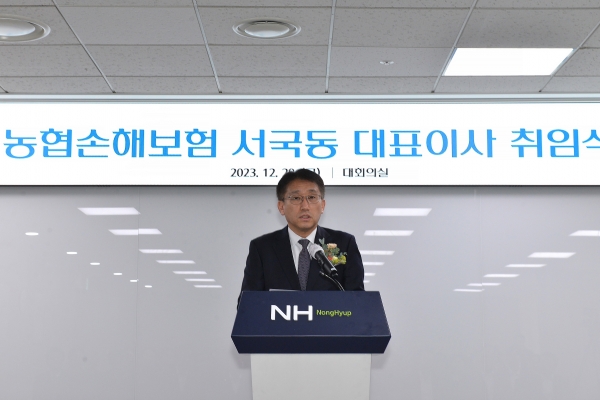 서국동 NH농협손해보험 신임 대표이사가 지난 29일 서울 서대문구 소재 본사 강당에서 취임식을 가졌다. 서국동 대표이사가 임직원에게 취임 소감을 말하고 있다. [사진제공=NH농협손해보험]