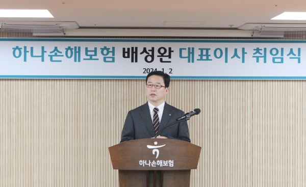 배성완 하나손해보험 신임 대표이사