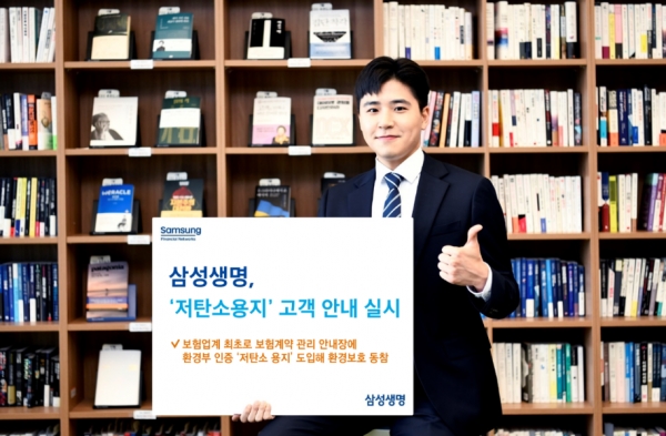 [사진제공=삼성생명]