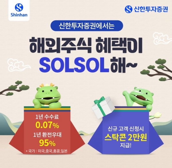 [사진제공=신한투자증권]