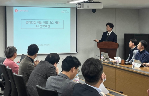 <롯데건설이 지난 3일 서울 서초구 잠원동 본사에서 진행한 ‘AGI TFT’ 출범 행사에서 ‘AI 전략수립 컨설팅’을 받고 있다>
