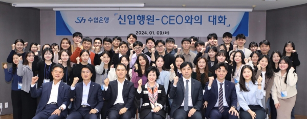 강신숙 Sh수협은행 은행장은 지난 9일 2024년 신입 행원 연수 현장을 찾아 입행 축하 메시지를 전했다. 소통 행사를 마친 강신숙 은행장과 신입 행원들이 기념촬영을 하고 있다. [사진제공=Sh수협은행]