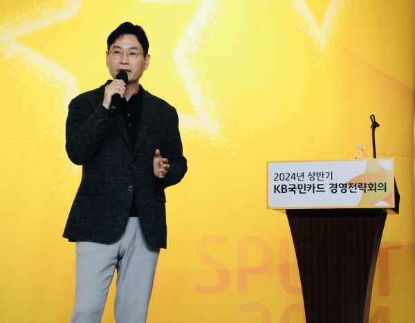이창권 KB국민카드 대표이사 사장이 지난 12일 열린 상반기 경영전략회의에서 발언하고 있다. [사진제공=KB국민카드]