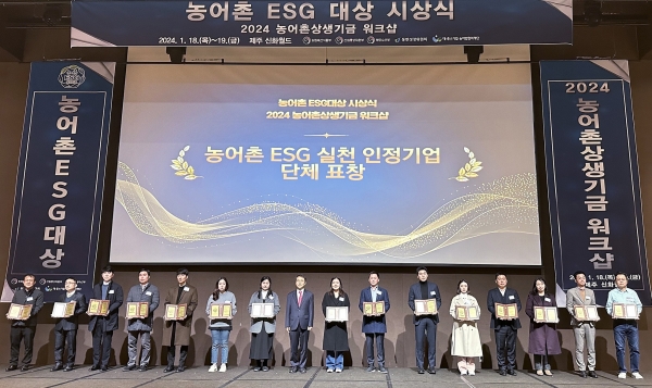 (우측부터 두번째, 세번째) 효성티앤씨와 효성첨단소재가 18일 열린 '2023년 농어촌ESG대상 시상식’에서 ‘2023년 농어촌ESG실천인정제도’ 인정기업으로 선정돼 대·중소기업·농어업협력재단으로부터 인정패를 수상했다. [사진=효성]