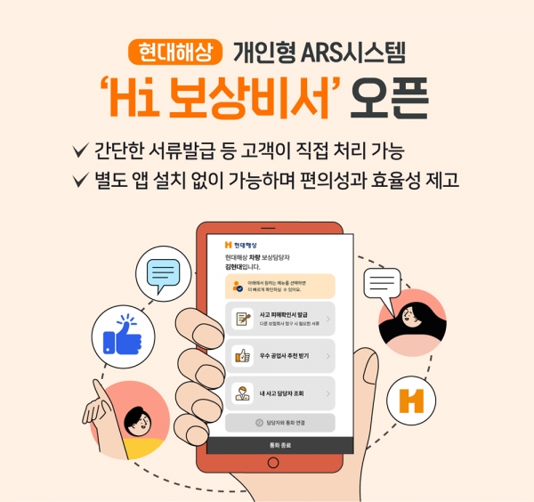[사진제공=현대해상]