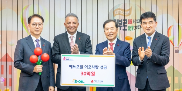 S-OIL 안와르 알 히즈아지 CEO(왼쪽 두번째)가 24일 서울 중구 사회복지공동모금회에서 열린 ‘희망 2024 나눔 캠페인’에서 성금 30억원을 전달하며 기념사진을 찍고 있다. (왼쪽부터) S-OIL 류열 총괄, S-OIL 안와르 알 히즈아지 CEO, 사회복지공동모금회 김병준 회장, 사회복지공동모금회 황인식 사무총장 [사진=S-OIL]