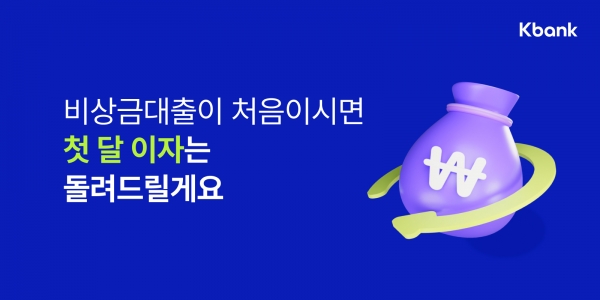 [사진제공=케이뱅크]