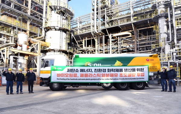 S-OIL 온산공장에서 바이오 원료와 폐플라스틱 열분해유를 실은 탱크로리의 하역 작업에 앞서 근무자들이 기념촬영을 하고 있다. [사진=S-OIL]