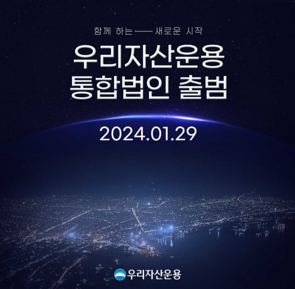 [사진제공=우리자산운용]