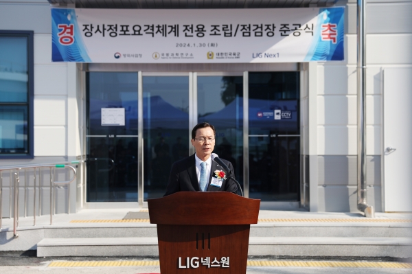 신익현 LIG넥스원 사장이 인사말을 하고 있다. [사진=LIG넥스원]