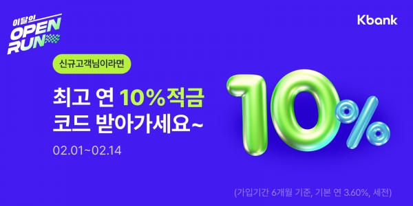 [사진제공=케이뱅크]