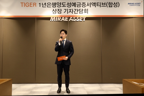 1일 미래에셋센터원에서 열린 'TIGER ETF 기자간담회'에서 김남기 미래에셋자산운용 ETF 운용부문 부사장이 ’TIGER 1년은행양도성예금증서액티브(합성) ETF’를 소개하고 있다. [사진제공=미래에셋자산운용]