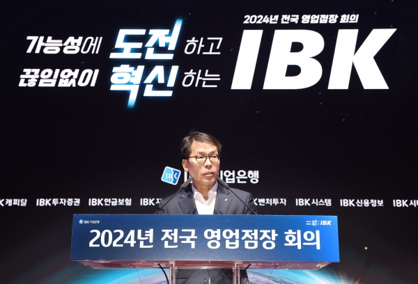 김성태 IBK기업은행장이 지난 2일 충주연수원에서 '전국 영업점장 회의'를 열고 발언하고 있다. [사진제공=IBK기업은행]