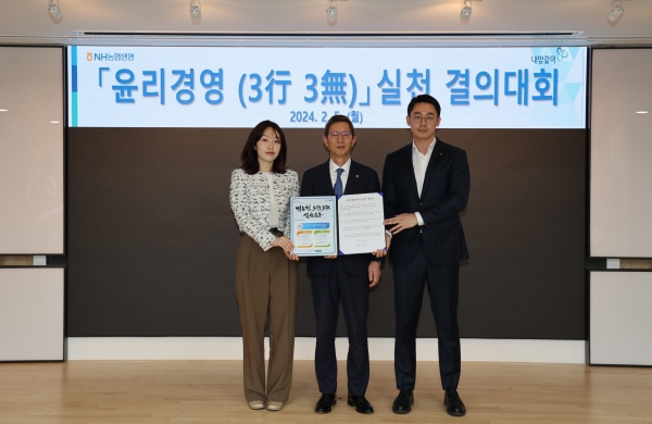 NH농협생명이 5일 3행(行) 3무(無) 실천 결의대회를 개최했다. 윤해진대표이사(가운데)와 임직원 대표가 함께 기념 촬영을 하고 있다. [사진제공=NH농협생명]
