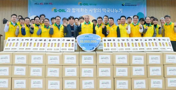 S-OIL 안와르 알 히즈아지 CEO(가운데)가 5일 서울 마포구 염리종합사회복지관에서 열린 ‘2024 설맞이 사랑의 떡국 나누기’ 행사에서 기부금 3천만 원과 설 선물꾸러미를 전달하며 임직원들과 기념사진을 찍고 있다. [사진=S-OIL]