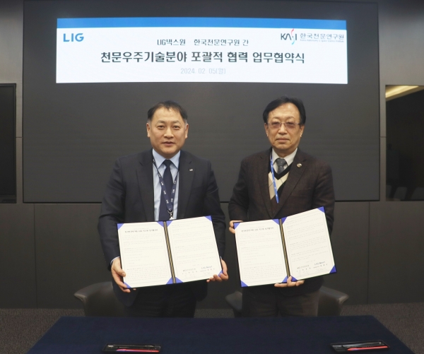 최종진 LIG넥스원 C4ISTAR사업부문장(왼쪽)과 박영득 한국천문연구원장(오른쪽)이 ‘천문우주분야 관련 포괄적 상호 협력 추진’ 업무협약에 서명한 후 기념촬영을 하고 있다. [사진=LIG넥스원]