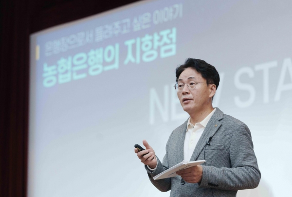 이석용 NH농협은행장이 농협 중앙교육원에서 2023년 하반기 공채 신입 행원에게 특강을 실시하고 있다. [사진제공=NH농협은행]