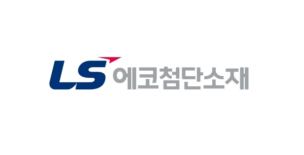 [사진=LS에코첨단소재]
