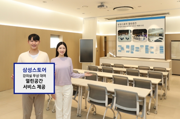 삼성스토어 부천중동점에서 해당 서비스를 소개하는 모습 [사진=삼성전자]