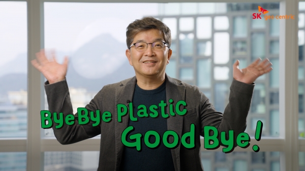 나경수 SK지오센트릭 사장이 ‘BBP 챌린지’에 참여해 플라스틱 사용 감축을 다짐하고 있다. [사진=SK이노베이션]