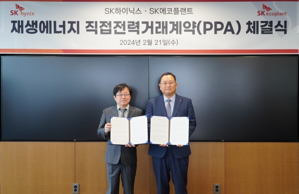배성준 SK에코플랜트 에너지사업단장(오른쪽)과 이병래 SK하이닉스 부사장(왼쪽)이 21일 서울 중구 SK하이닉스 센터원오피스에서 열린 SK에코플랜트-SK하이닉스 간 직접전력계약 체결식에서 기념촬영을 하고 있다.