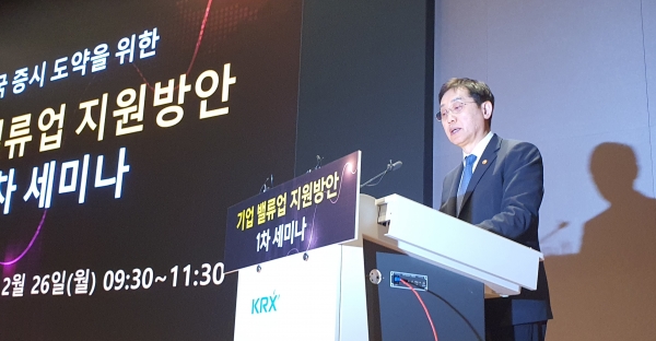 김주현 금융위원장은 26일 서울 여의도 한국거래소에서 열린 '기업 밸류업 지원방안 1차 세미나'에서 발언하고 있다. [사진=한상현 기자]