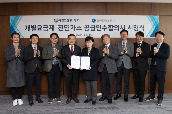 내포그린 개별요금제 천연가스 공급인수합의서 서명식 단체사진(오른쪽에서 다섯번째 최연혜 가스공사 사장, 왼쪽에서 네번째 내포그린 나동헌 대표이사) [사진=가스공사]