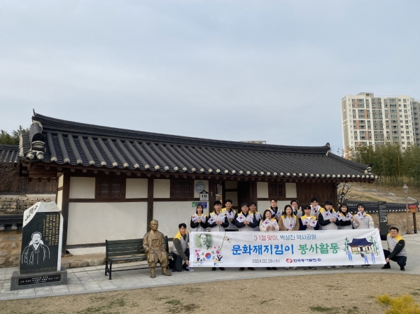 28일(수) 동서발전 직원들이 '3.1절 맞이 박상진 역사공원 문화재지킴이 봉사활동'을 진행하고 단체사진을 촬영하는 모습 [사진=동서발전]