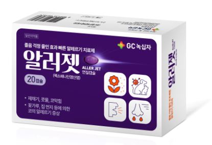 ▲ GC녹십자, 3세대 항히스타민제 ‘알러젯 연질캡슐’ 제품사진