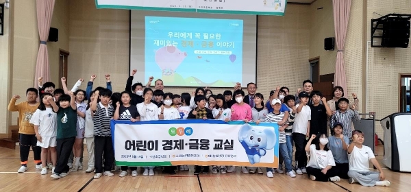 NH농협생명 전남지역총국(총국장 김현주)이 작년 5월 15일 전남 완도군 소안초등학교에서 모두레 경제·금융교육을 실시했다. 김수형 전남총국 기획역과 소안초등학교 학생들이 함께 기념 촬영을 하고 있다. [사진제공=NH농협생명]