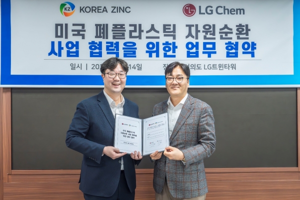 고려아연과 LG화학이 자원순환 사업 협력을 위한 업무협약 체결을 진행했다. (좌측부터) 고려아연 이상근 기획본부 본부장, LG화학 이화영 Sustainability사업부장 [사진=고려아연]