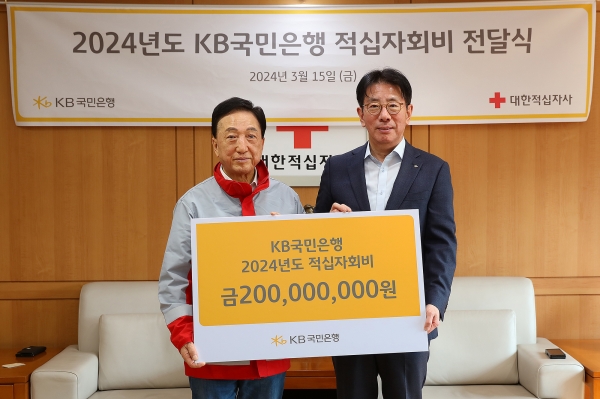 15일 서울시 중구 소재 대한적십자사 서울사무소에서 열린 '2024년도 KB국민은행 적십자회비 전달식'에서 이재근 KB국민은행장(오른쪽부터)과 김철수 대한적십자사 회장이 기념 사진을 촬영하고 있다. [사진제공=KB국민은행]