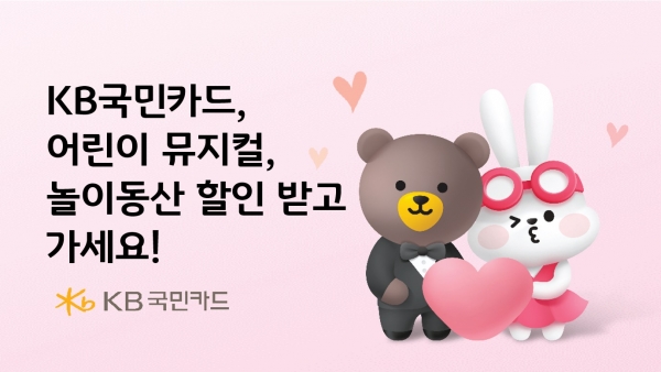 [사진제공=KB국민카드]