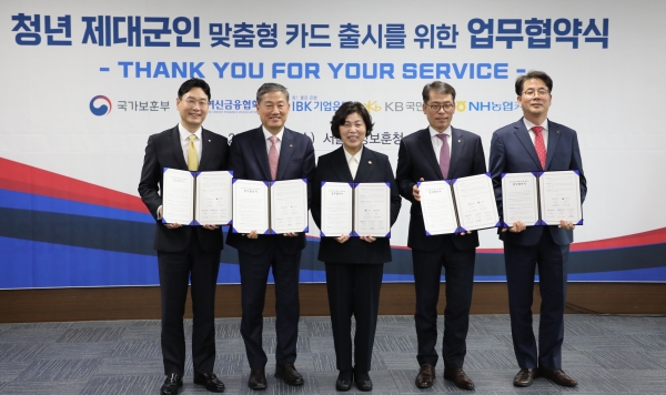20일 오전 서울지방보훈청에서 열린 '청년 제대군인 맞춤형 카드 출시를 위한 업무협약식' 후 이창권 KB국민카드 사장(왼쪽부터), 정완규 여신금융협회장, 강정애 국가보훈부 장관과 참석자들이 기념 촬영하고 있다. [사진제공=KB국민카드]