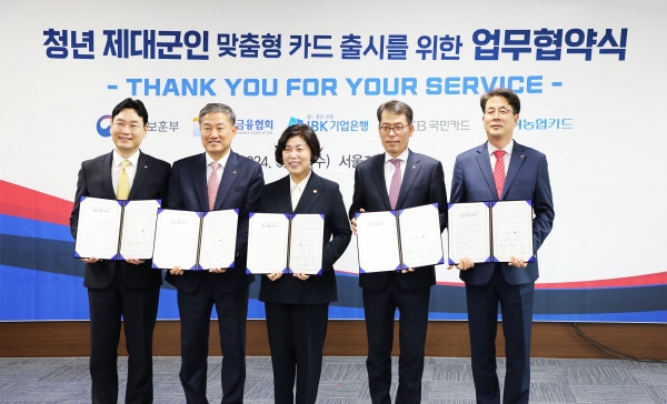 20일 서울 용산구 서울지방보훈청에서 열린 ‘청년 제대군인 맞춤형 카드 출시를 위한 업무 협약식’에서 NH농협카드 임철현 부사장(오른쪽부터), 김성태 IBK기업은행 은행장, 강정애 국가보훈부 장관, 정완규 여신금융협회장, 이창권 KB국민카드 대표이사가 기념사진을 촬영하고 있다. [사진제공=NH농협카드]