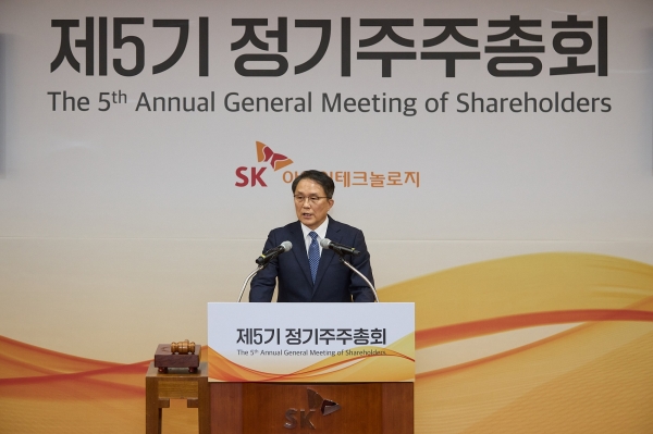 SK아이이테크놀로지 김철중 사장이 26일 서울 종로구 서린동 SK서린빌딩 수펙스홀에서 개최된 ‘SK아이이테크놀로지 제5기 정기주주총회’를 진행하고 있다. [사진=SK이노베이션]