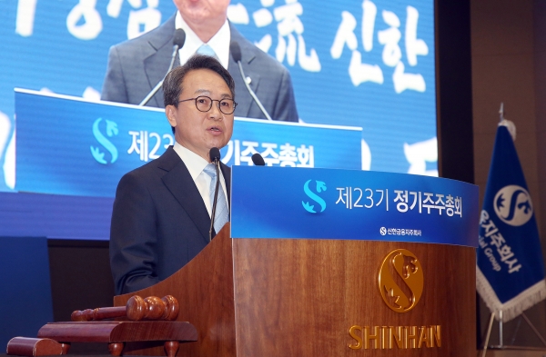 진옥동 신한금융지주 회장이 26일 오전 10시 서울시 중구 신한금융 본사에서 열린 제23기 정기 주주총회에서 발언하고 있다. [사진제공=신한금융지주]
