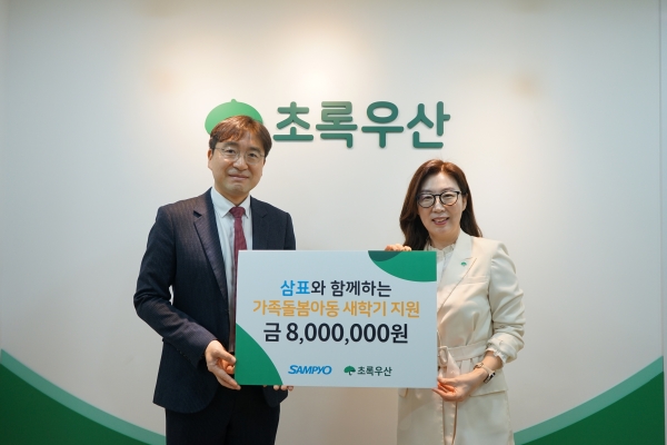 초록우산 신정원 사회공헌협력본부장(사진 오른쪽)과 삼표그룹 유용재사회공헌팀장(왼쪽)이 지난 25일 서울 중구 초록우산 본사에서 가족돌봄아동 후원금 전달식을 갖고기념촬영을 하고 있다. (사진 제공=삼표그룹)